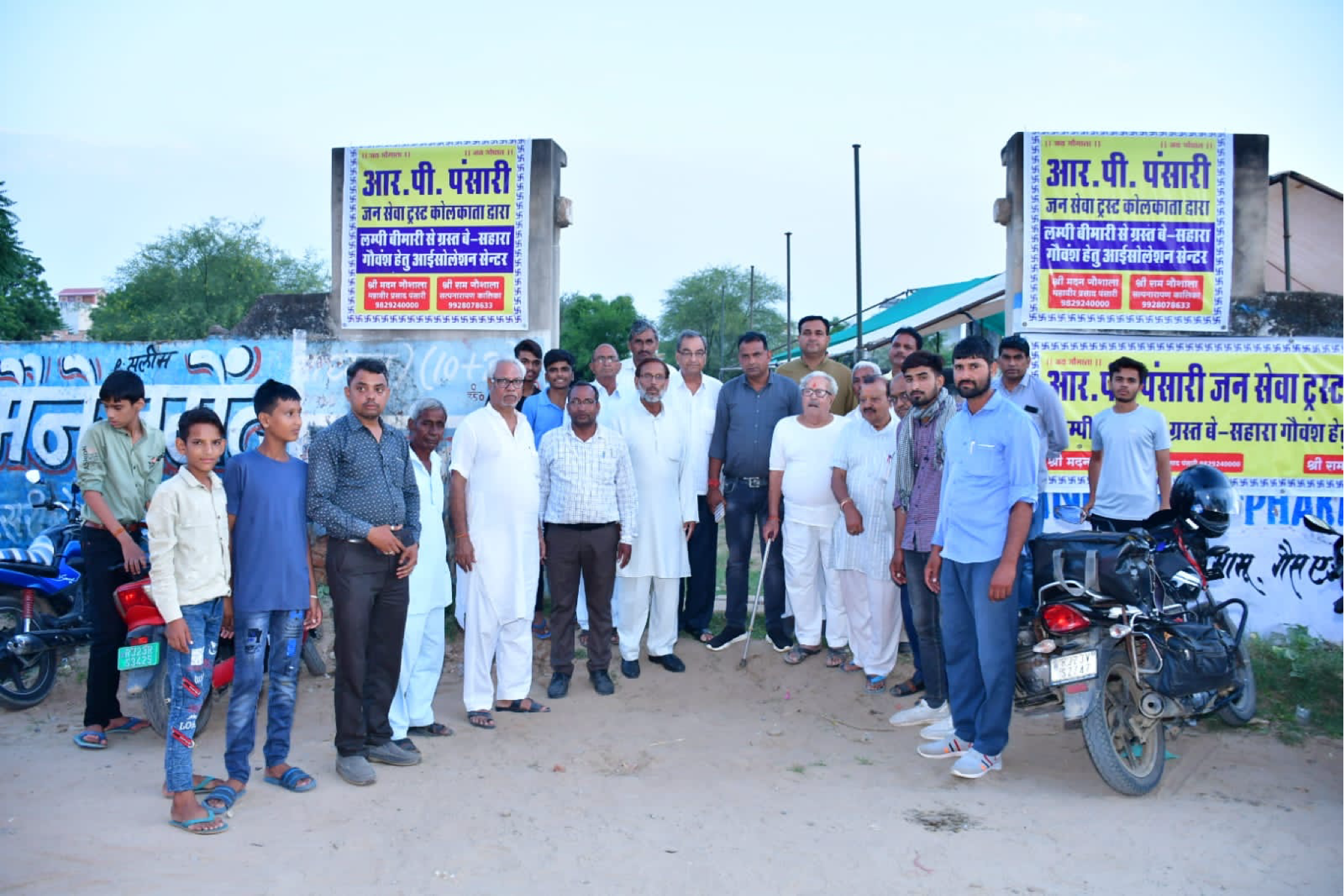 R P PANSARI JAN SEVA TRUST